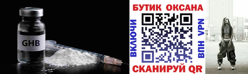 БУТИРАТ оксибутират Дигора