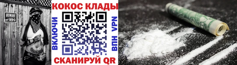 наркота  гидра ссылка  COCAIN Колумбийский  Дигора 