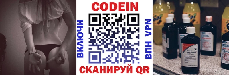 как найти   Дигора  Кодеиновый сироп Lean Purple Drank 
