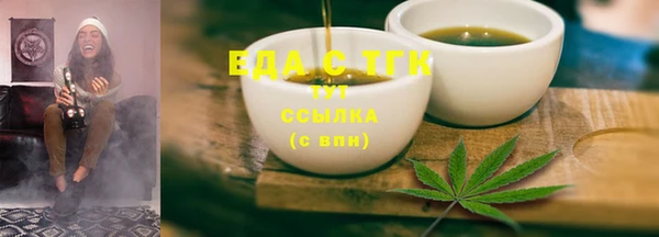 мяу мяу кристалл Белокуриха